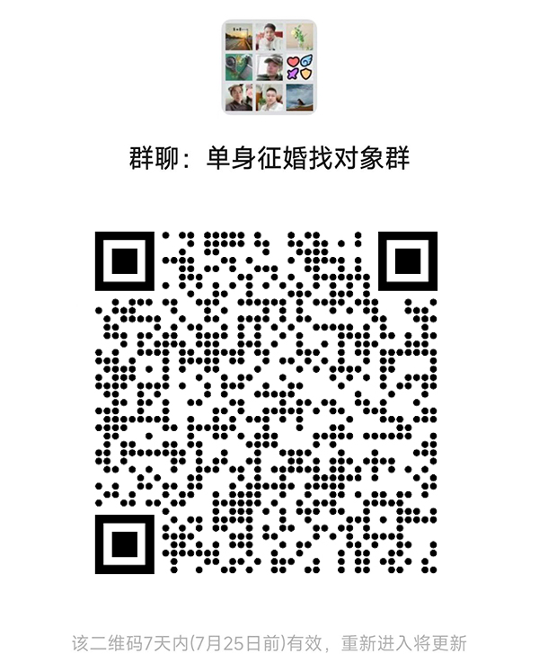 孝感同城相亲微信群